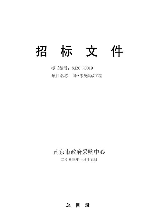 招标网站建设权威观点 网络工程设计与施工的更新视角